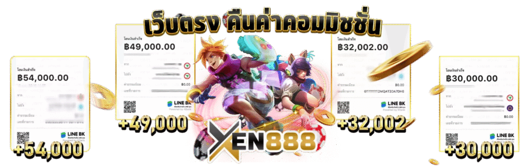 xen888-001